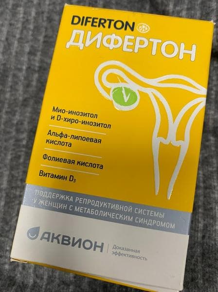 Дифертон — фото из отзыва «Преодолела проблемы бесплодия» (1 из 2)
