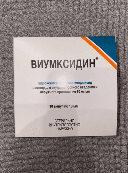Виумксидин — фото из отзыва «Использовала для обработки ожога у мужа.»