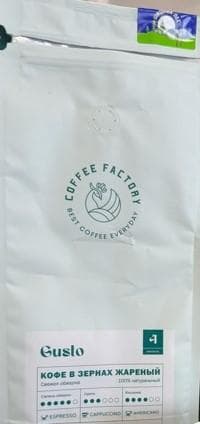 Кофе Coffee Factory Gusto — фото из отзыва «Очень приятное ореховое послевкусие»