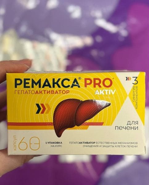 Ремакса Pro Aktiv — фото из отзыва «Благодаря Ремаксе Про Актив анализы пришли в норму» (4 из 4)