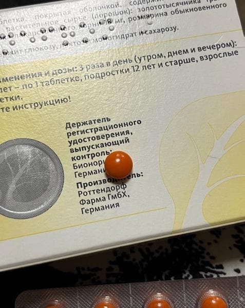Канефрон Н (Canephron® N) — фото из отзыва «Привезла из отпуска не только сувениры, но и цистит» (2 из 3)