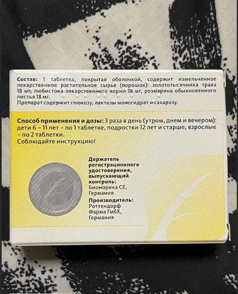 Канефрон Н (Canephron® N) — фото из отзыва «Привезла из отпуска не только сувениры, но и цистит» (3 из 3)