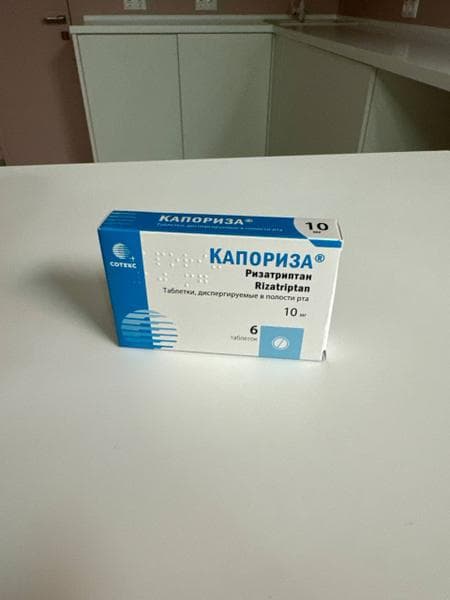 Капориза — фото из отзыва «Работает»