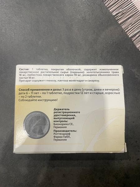 Канефрон Н (Canephron® N) — фото из отзыва «Рабочие таблетки от цистита» (2 из 2)