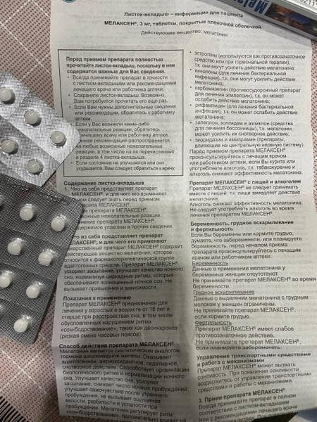 Адаптогенное средство Unipharm мелаксен — фото из отзыва «Средство для быстрого засыпания и крепкого сна» (1 из 3)