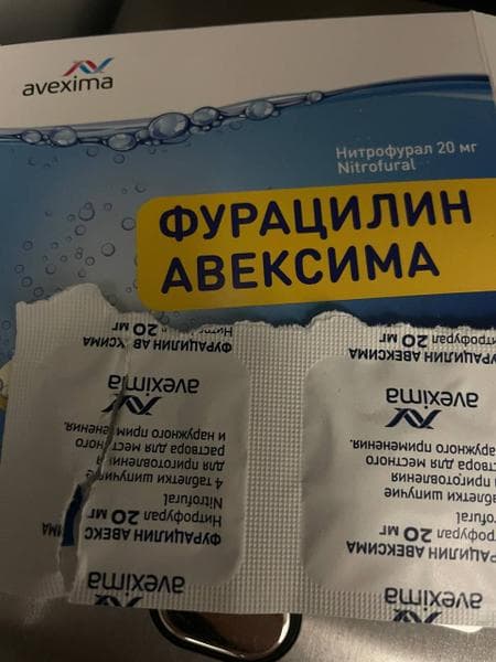 Фурацилин Авексима — фото из отзыва «Купили случайно, брать теперь будем на постоянке»