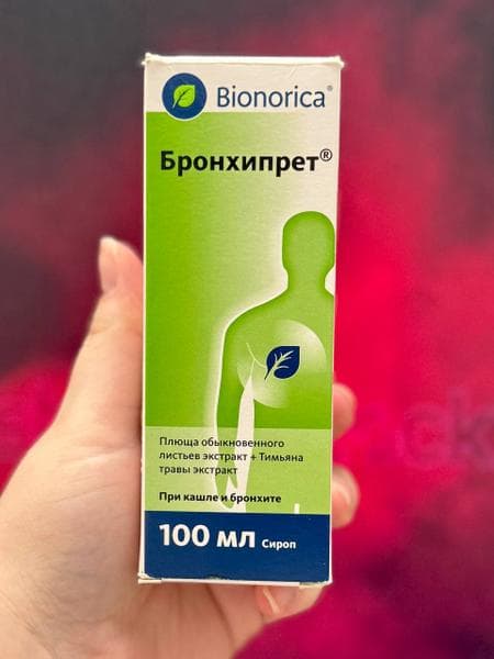 Бронхипрет (Bronchypret) — фото из отзыва «Рабочий сироп от влажного кашля» (2 из 2)