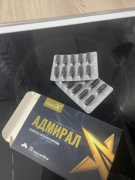 Капсулы "Адмирал" — фото из отзыва «Положительный эффект от капсул реально есть.»