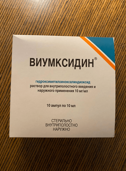Виумксидин — фото из отзыва «Глубокая рваная рана после ДТП начала заживать только после»