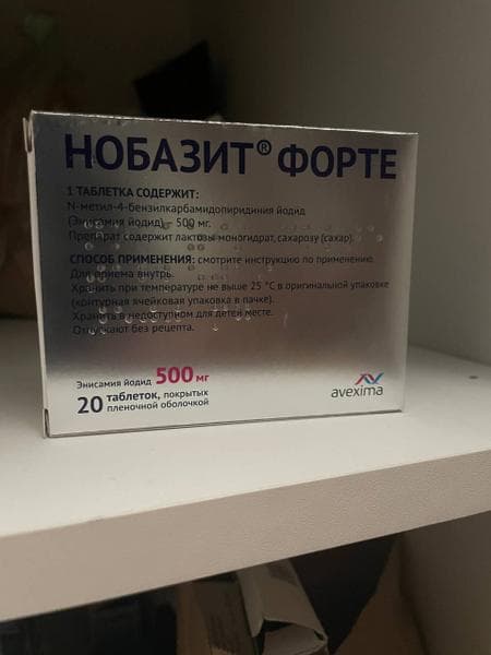 Необазит форте — фото из отзыва «Находка» (1 из 2)