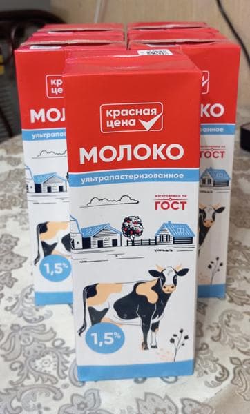 Молоко 1,5 %. Красная цена. — фото из отзыва «Замечательно» (1 из 3)