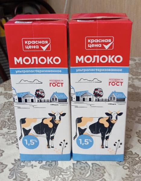 Молоко 1,5 %. Красная цена. — фото из отзыва «Замечательно» (2 из 3)