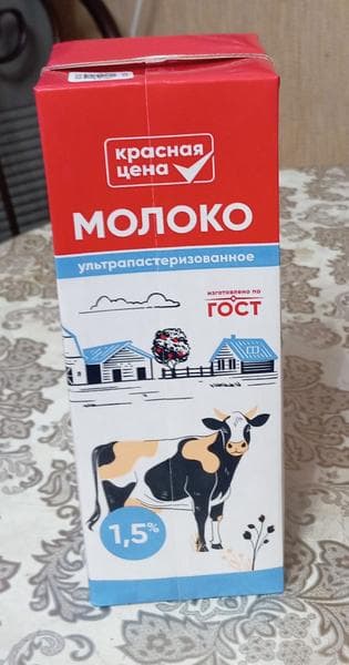 Молоко 1,5 %. Красная цена. — фото из отзыва «Замечательно» (3 из 3)
