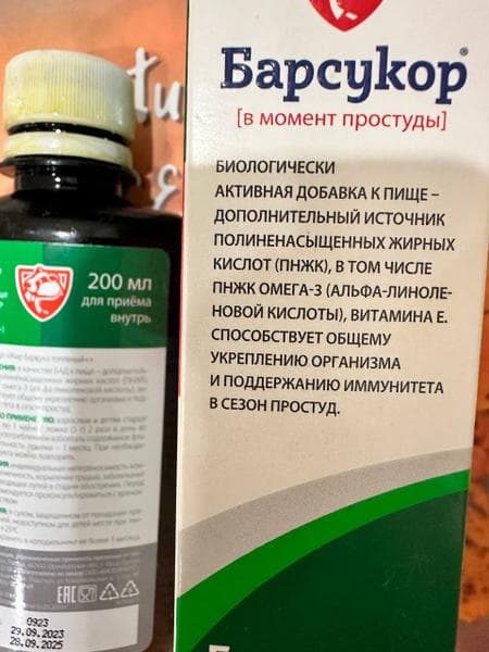 Топленый барсучий жир "Барсукор" — фото из отзыва «Вкус детства) От кашля и для иммунитета номер один.» (2 из 3)