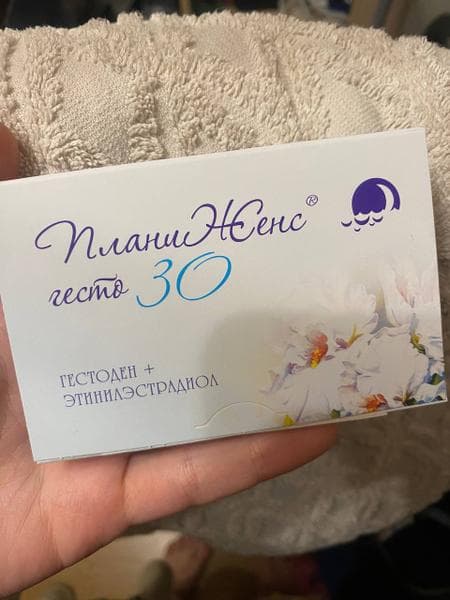 ПланиЖенс Гесто 30 — фото из отзыва «Наконец появился порядок в цикле»