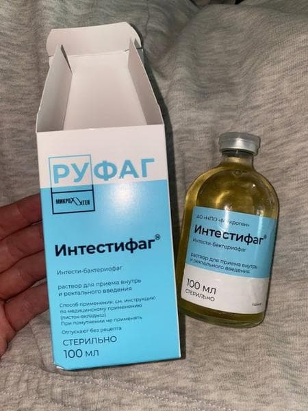 Интести-бактериофаг — фото из отзыва «Восстановил после кишечного гриппа»