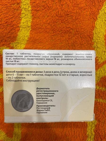 Таблетки Канефрон Н Бионорика — фото из отзыва «Попробовала какой-то препарат, но в итоге пришла к Канефрону»