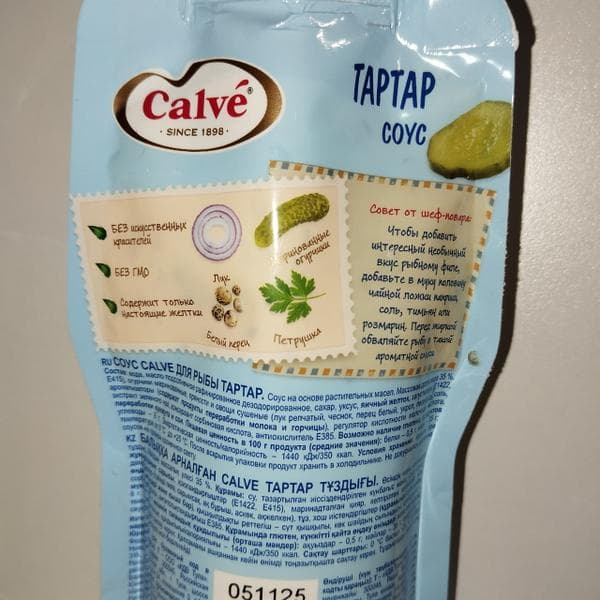 Calve соус Тартар — фото из отзыва «То, что нужно под рыбные котлеты» (2 из 3)