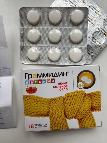 ГРАММИДИН ДЕТСКИЙ — фото из отзыва «Когда фарингит застал врасплох в поездке» (2 из 3)
