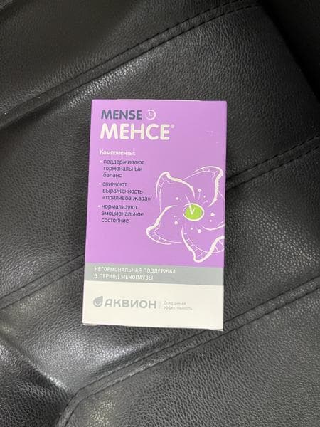 Менсе (Mense) — фото из отзыва «Комплекc Менсе - как будто солнце выглянуло из-под облаков» (1 из 2)
