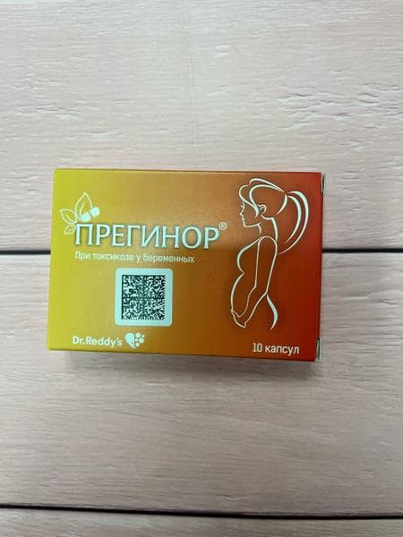 Прегинор капс 550 мг N10 — фото из отзыва «То, что действительно помогает от тошноты»