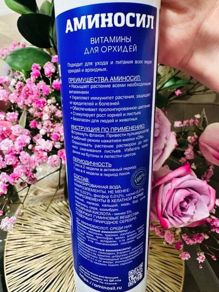 Витамины для орхидей Аминосил, спрей 350 мл — фото из отзыва «Натуральный эликсир для капризных орхидей.» (1 из 4)