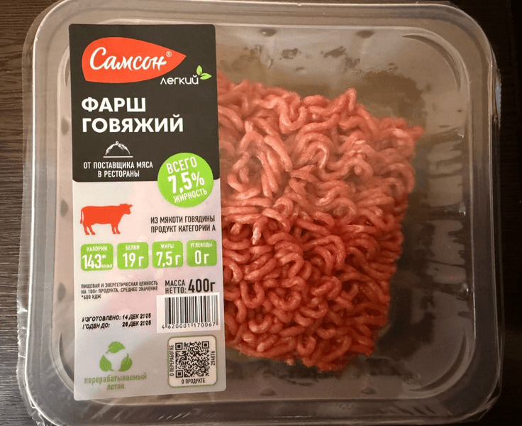 Фарш из говядины Самсон — фото из отзыва «Самый вкусный говяжий фарш, всем рекомендую»
