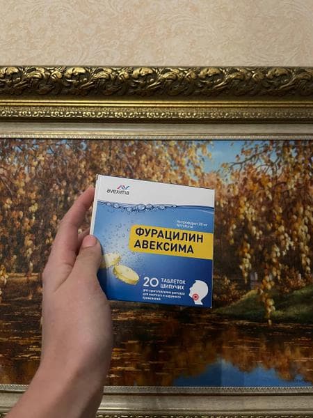 Фурацилин Avexima шипучий — фото из отзыва «Когда нет времени на возню с обычным фурацилином»