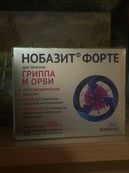 Необазит форте — фото из отзыва «Выручил в самый неподходящий момент. Результат есть.»