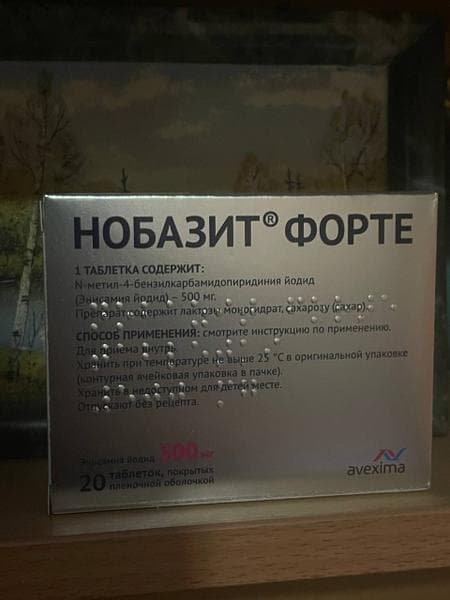 Необазит форте — фото из отзыва «Выручил в самый неподходящий момент. Результат есть.»