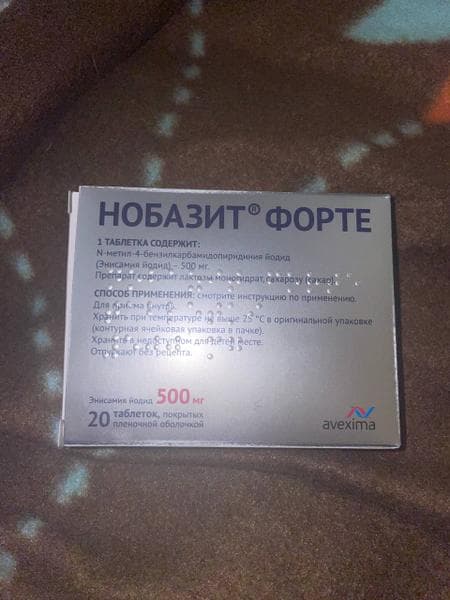 Нобазит Форте — фото из отзыва «Использовали всей семьей» (2 из 4)