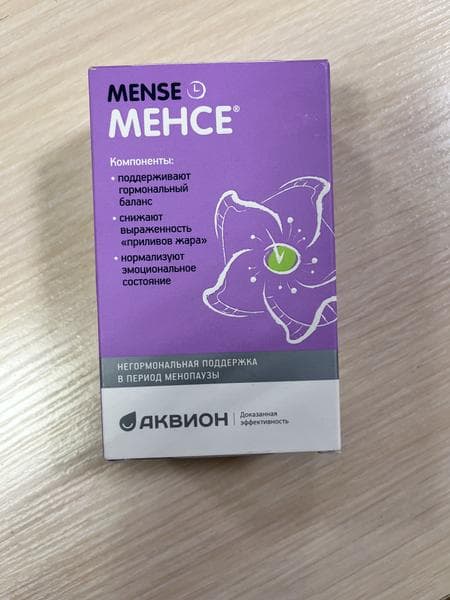Менсе (Mense) — фото из отзыва «Снова сплю всю ночь» (1 из 2)