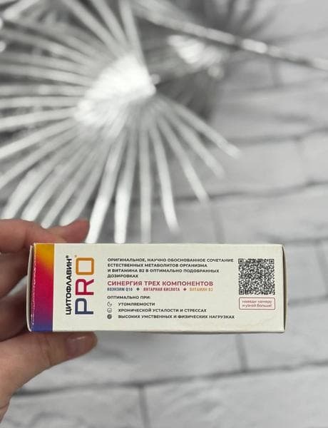 Цитофлавин PRO — фото из отзыва «Зимняя хандра мне больше не страшна благодаря Цитофлавину PR» (2 из 4)