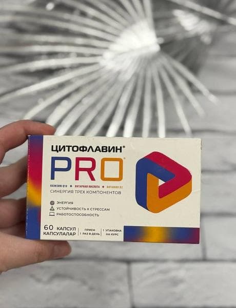 Цитофлавин PRO — фото из отзыва «Зимняя хандра мне больше не страшна благодаря Цитофлавину PR» (4 из 4)