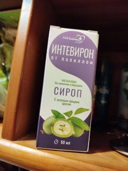 Интевирон — фото из отзыва «Как часть комплексного подхода это средство мне подошло.»