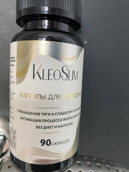 Жиросжигатель KleoSlim — фото из отзыва «Энергия, легкость, контроль и, наконец, любовь к своему отра»