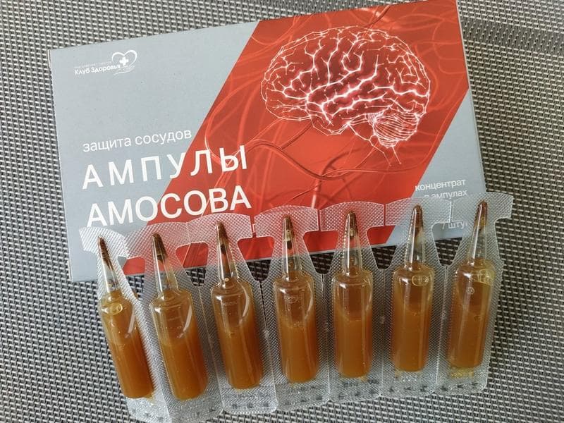 Ампулы "Амосова" — фото из отзыва «Может быть неплохой поддержкой для организма.»