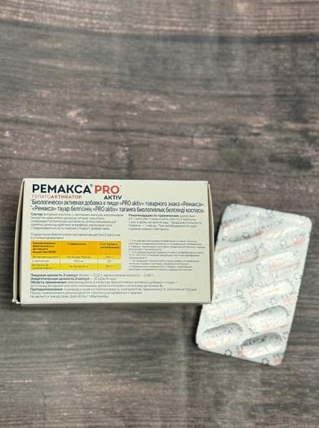 Ремакса Pro Aktiv — фото из отзыва «Здоровая печень = здоровый дух. Мой честный отзыв о Ремакса » (1 из 3)