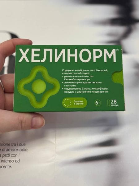 Хелинорм — фото из отзыва «Хелинорм помог мне справиться с хеликобактером» (4 из 4)