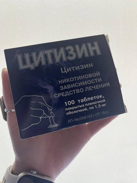 Цитизин — фото из отзыва «Бросил курить несколько месяцев назад и сейчас не тянет»