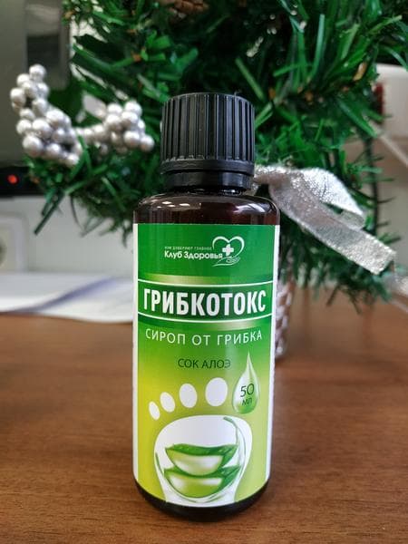 ГРИБКОТОКС — фото из отзыва «Эликсир дал свой толчок организму.»