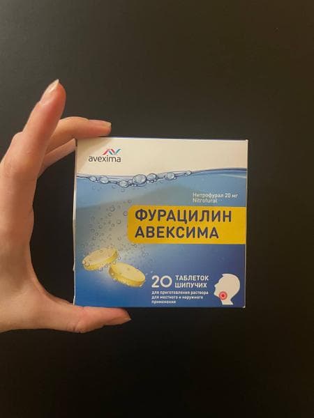 Фурацилин Avexima шипучий — фото из отзыва «Я прям довольна, что о нем узнала»