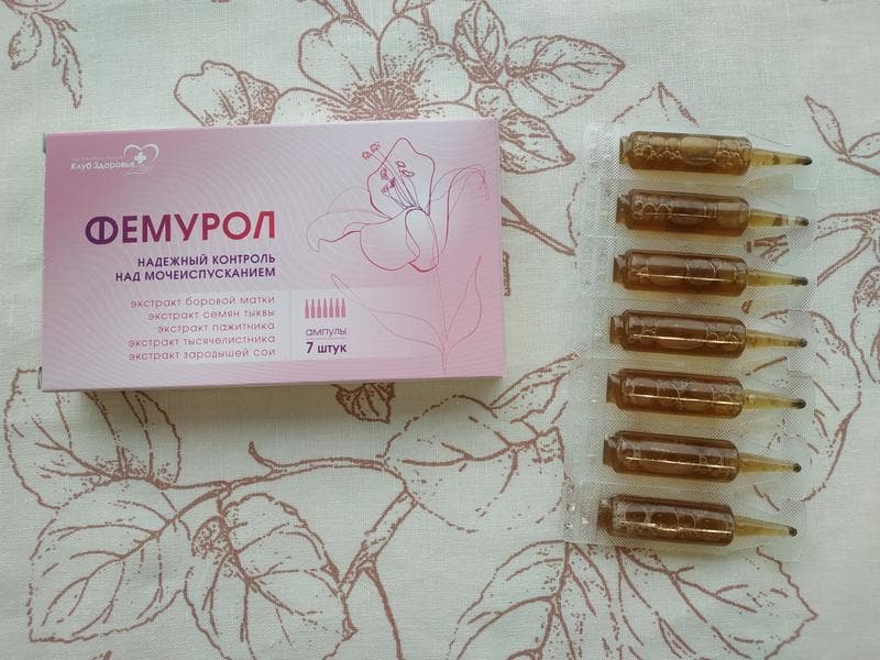 Фемурол — фото из отзыва «Полностью проблема не исчезла, но результат есть.»