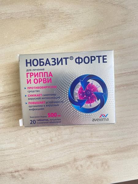 Нобазит Форте — фото из отзыва «Нобазит при ХОБЛ» (2 из 2)
