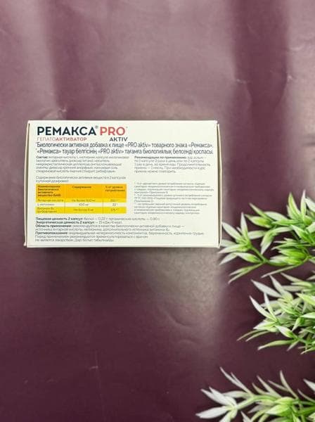 Ремакса Pro Aktiv — фото из отзыва «Ремакса Pro Aktiv бад для поддержки печени» (3 из 4)
