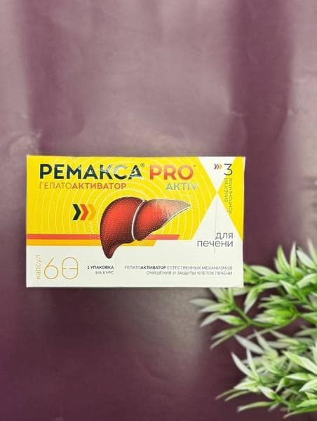 Ремакса Pro Aktiv — фото из отзыва «Ремакса Pro Aktiv бад для поддержки печени» (4 из 4)