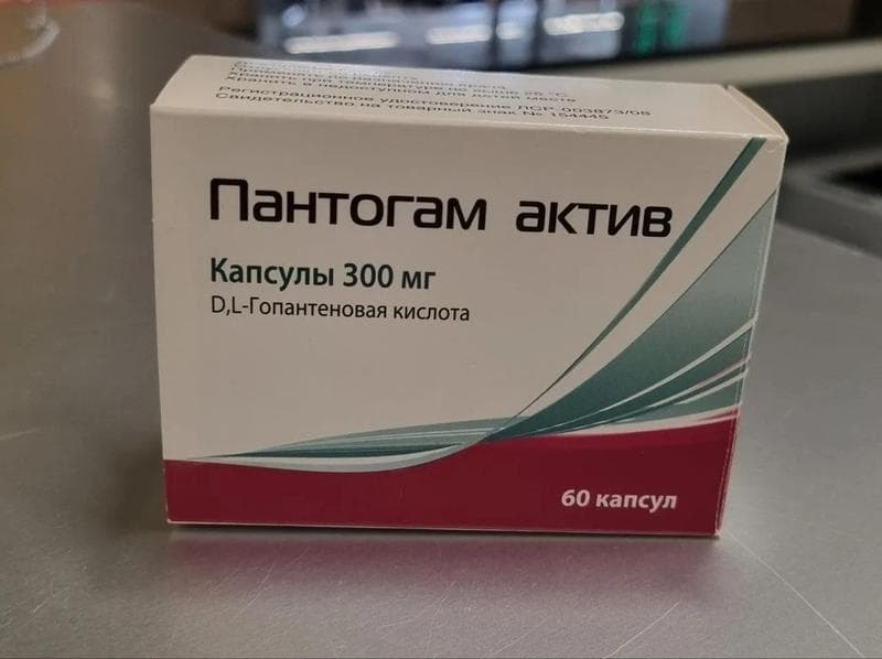 Пантогам Актив — фото из отзыва «Если есть проблемы с памятью»
