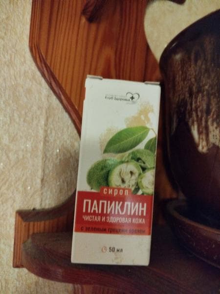 Папиклин. "Клуб Здоровья" — фото из отзыва «Сироп нужно принимать долго для эффективности.»