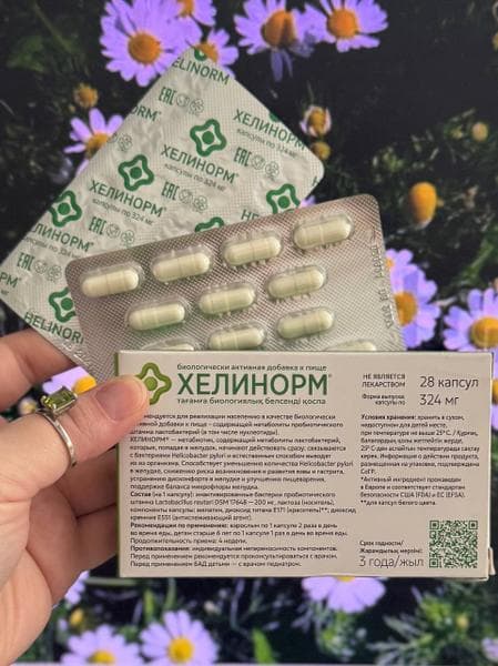 Хелинорм — фото из отзыва «Комфортное лечение хеликобактера с Хелинормом» (1 из 2)