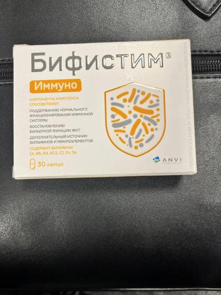 Бифистим Иммуно — фото из отзыва «Мы с мужем постоянно держим Бифистим в аптечке»